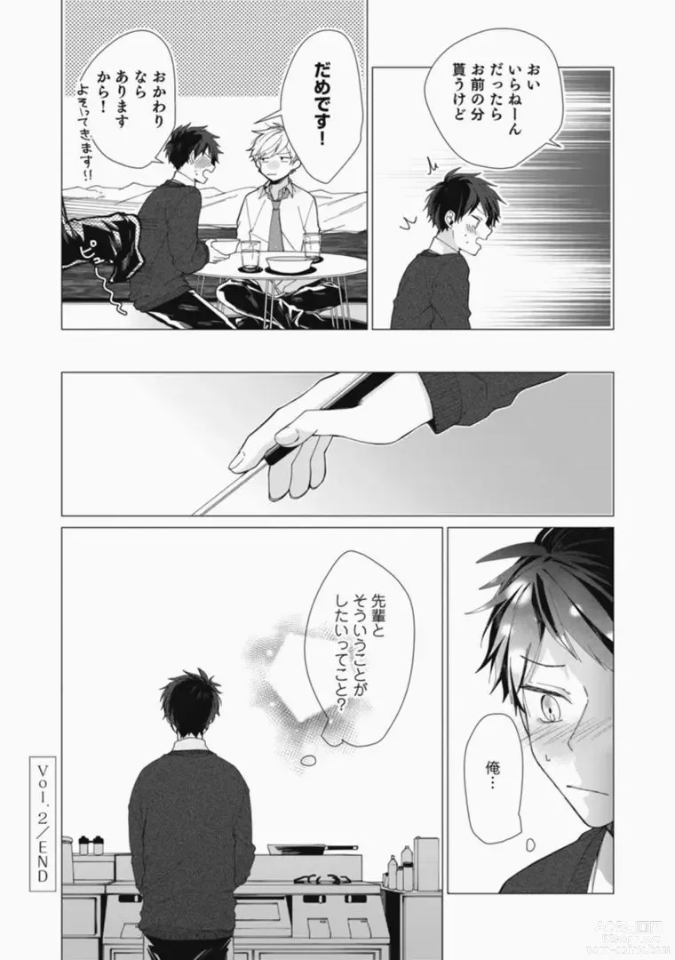 Page 59 of manga Sassato Ore ni Are Misena