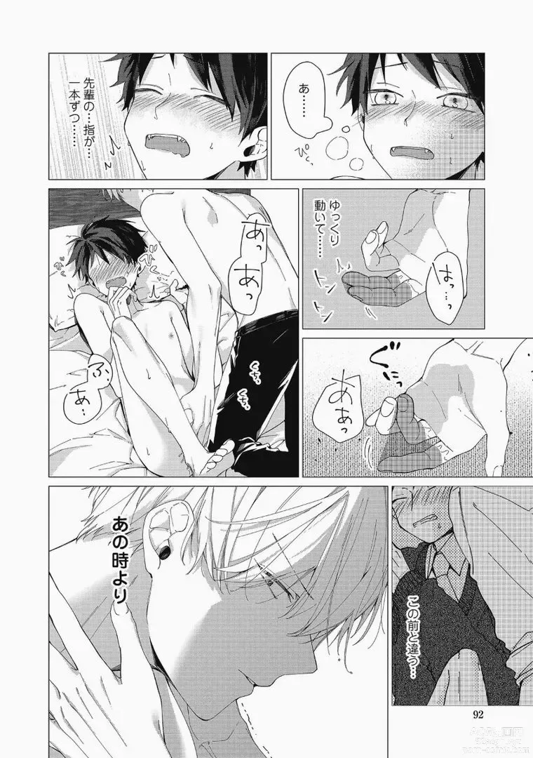 Page 92 of manga Sassato Ore ni Are Misena