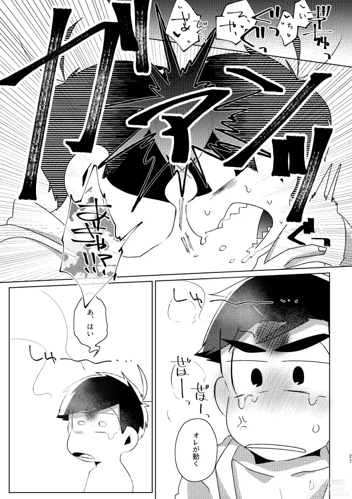 Page 24 of doujinshi Kaku mo subarashiki!