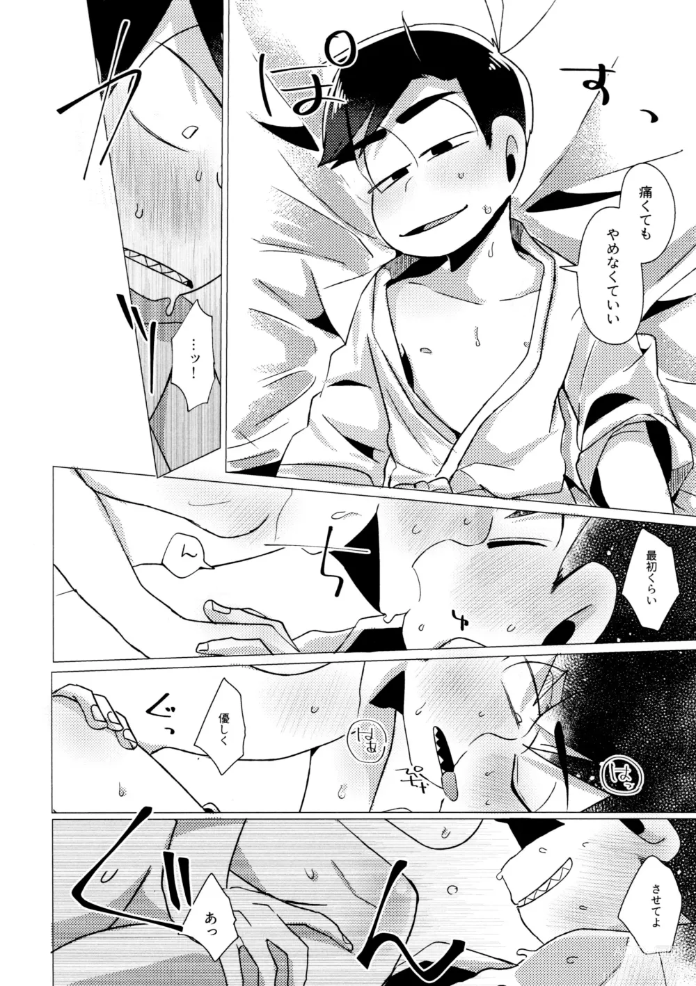 Page 28 of doujinshi Furachina Bokura