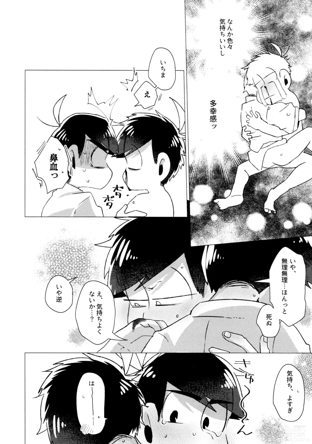 Page 32 of doujinshi Furachina Bokura