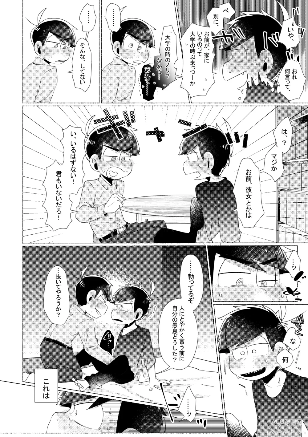 Page 11 of doujinshi Aperitif