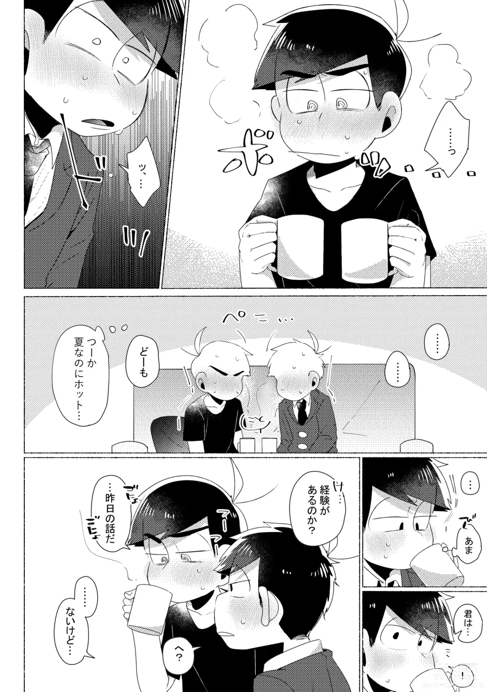 Page 26 of doujinshi Aperitif