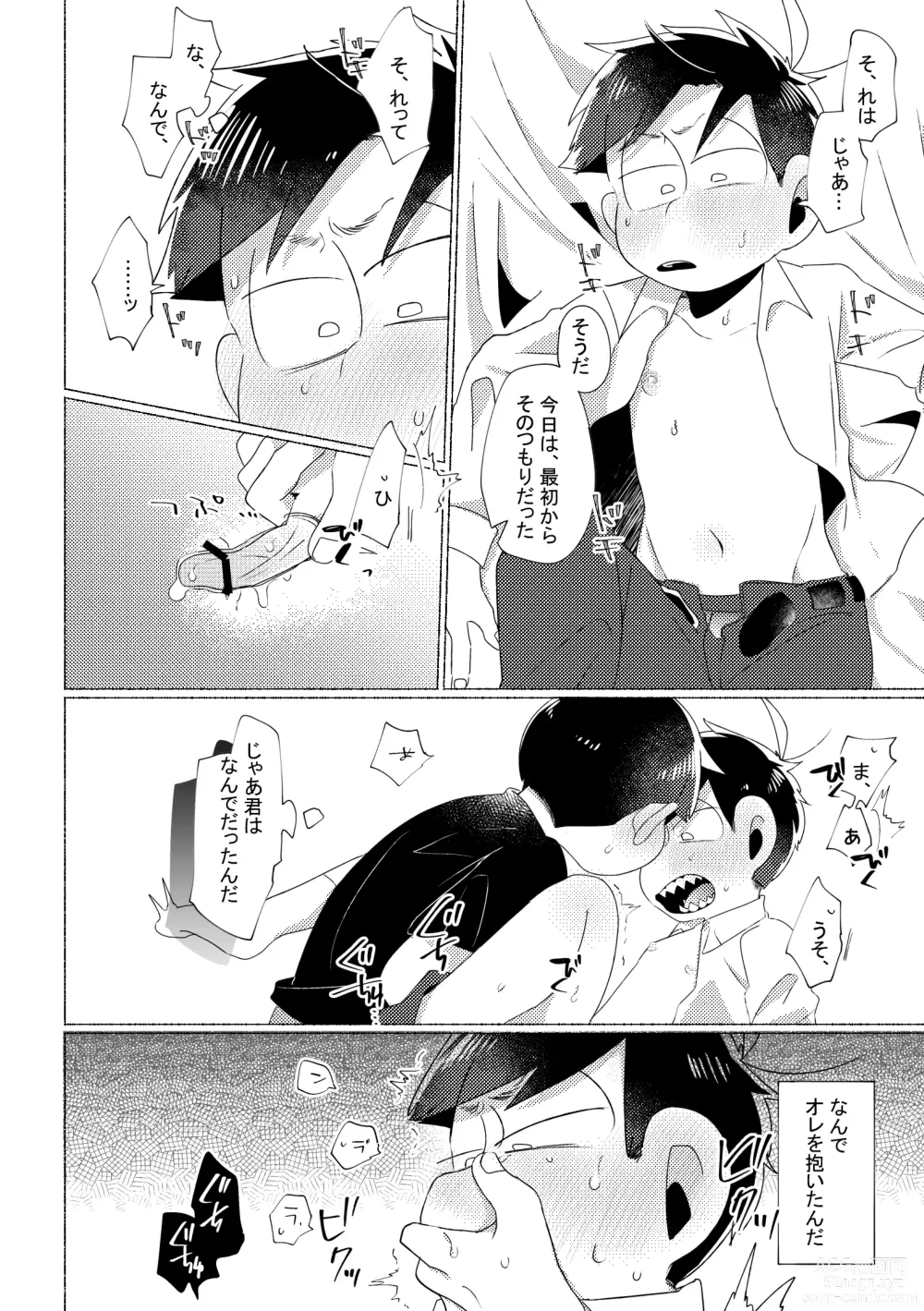 Page 33 of doujinshi Aperitif