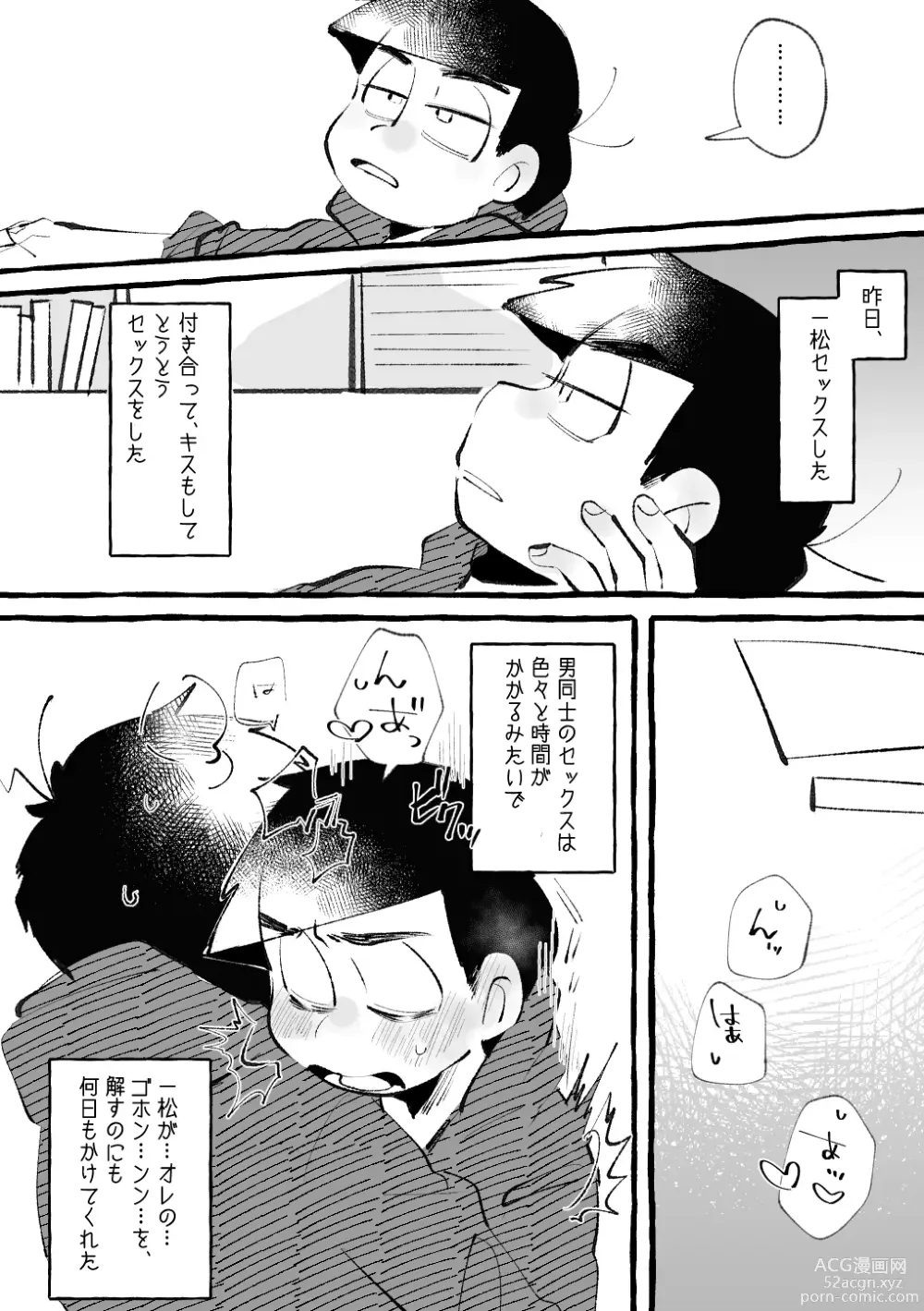 Page 2 of doujinshi Iro River