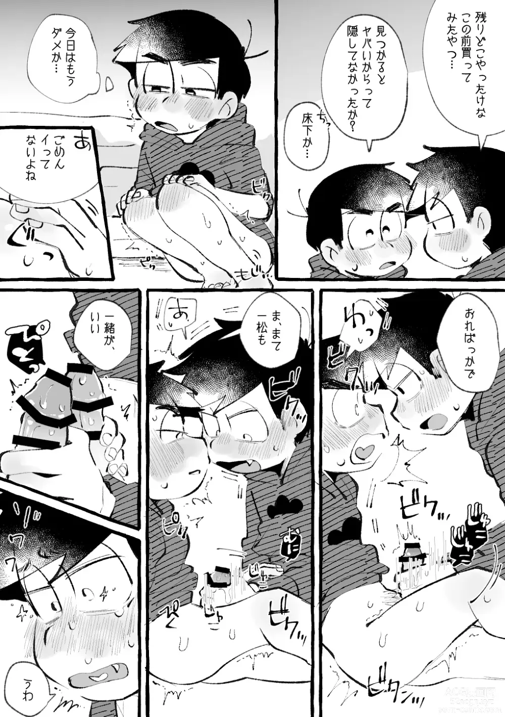 Page 11 of doujinshi Iro River