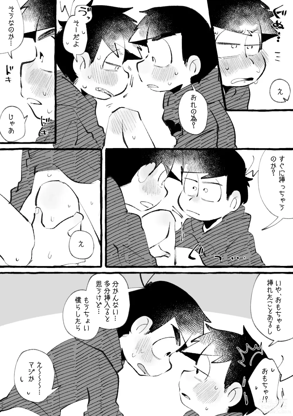 Page 19 of doujinshi Iro River