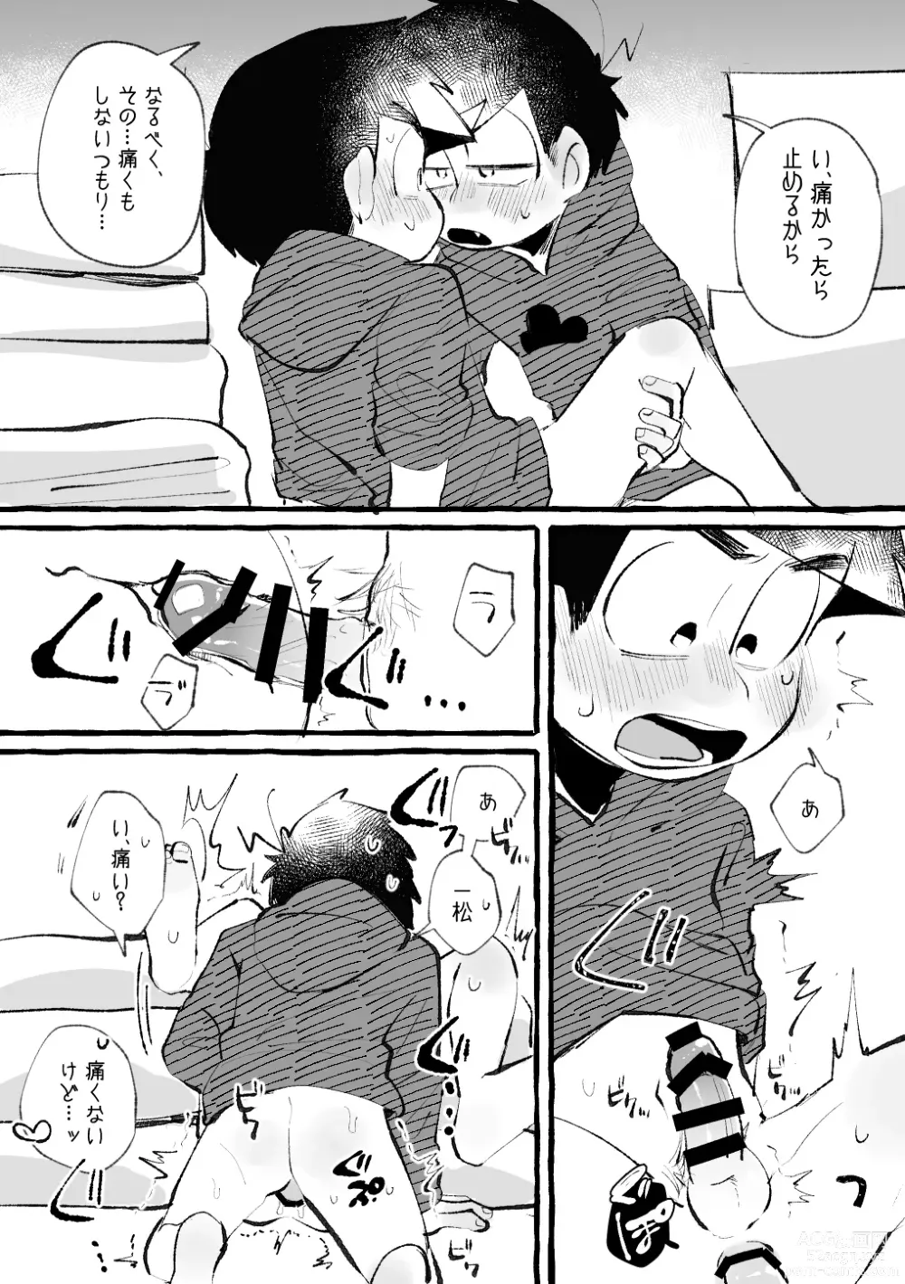 Page 4 of doujinshi Iro River