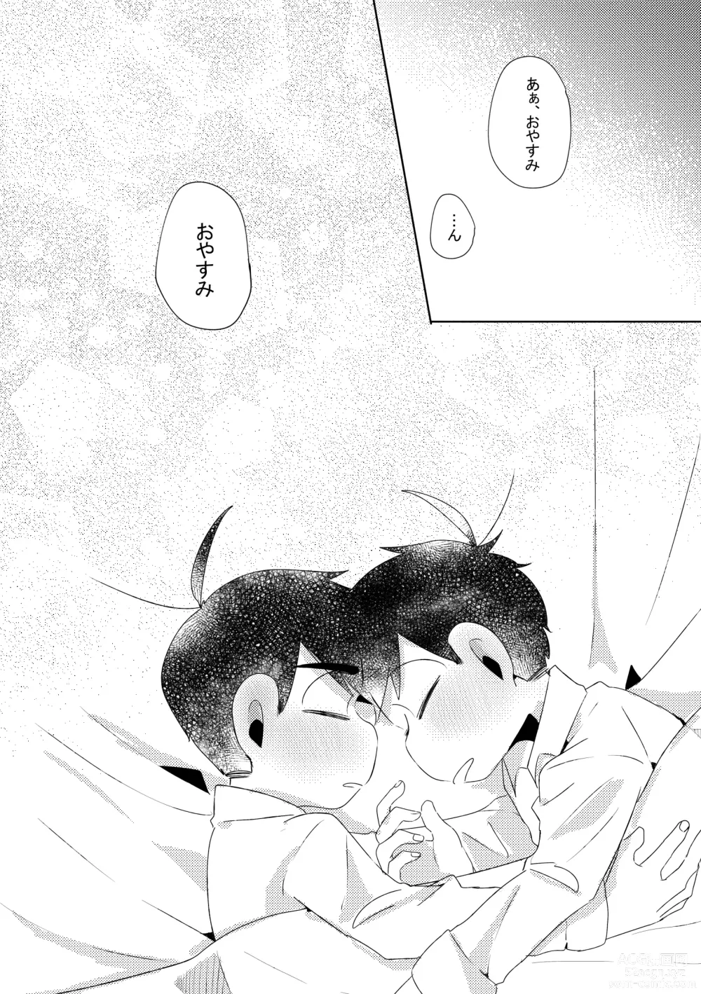 Page 33 of doujinshi Iro River