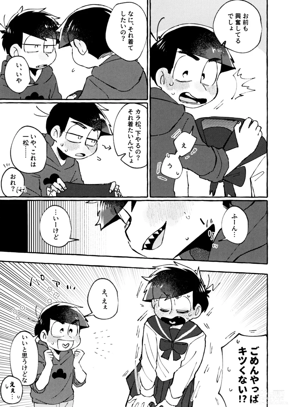 Page 23 of doujinshi sekai o sukueru no wa ore-tachi no ×××!