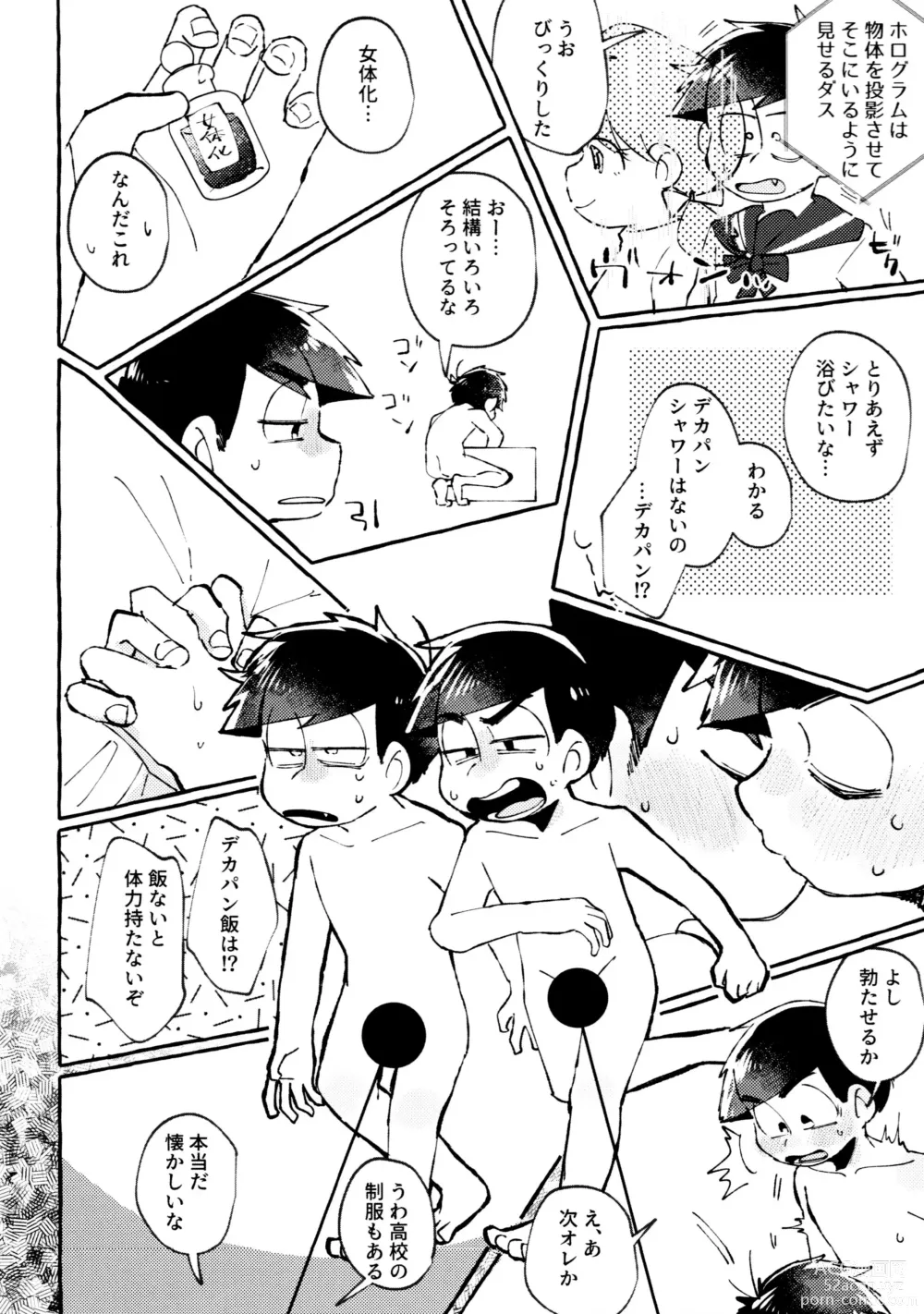 Page 30 of doujinshi sekai o sukueru no wa ore-tachi no ×××!