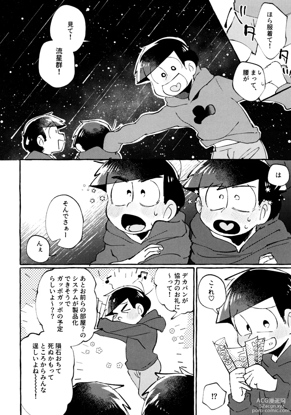 Page 36 of doujinshi sekai o sukueru no wa ore-tachi no ×××!