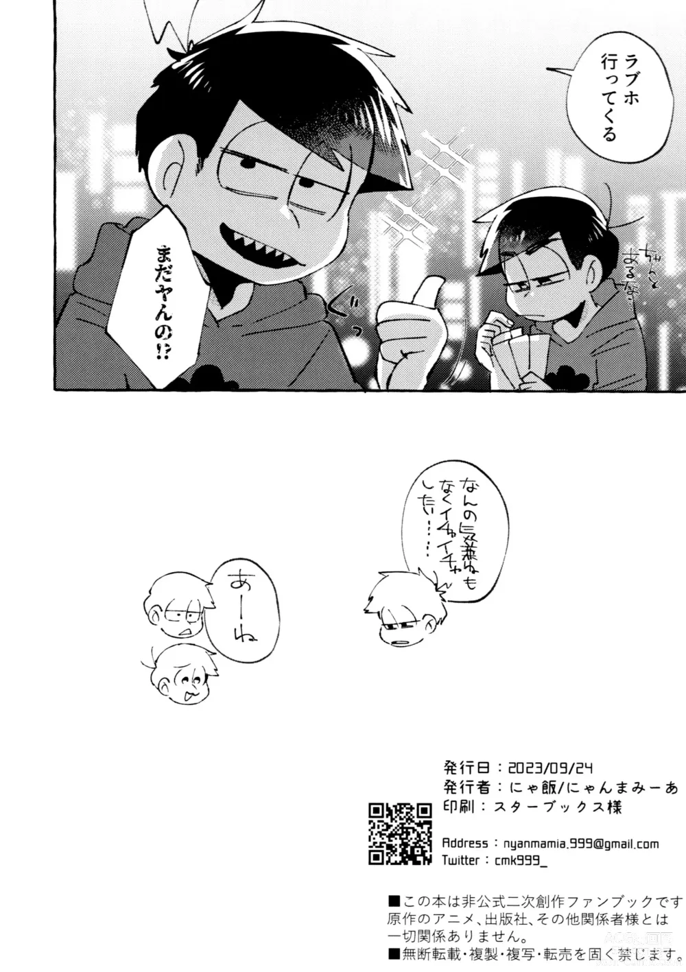 Page 38 of doujinshi sekai o sukueru no wa ore-tachi no ×××!