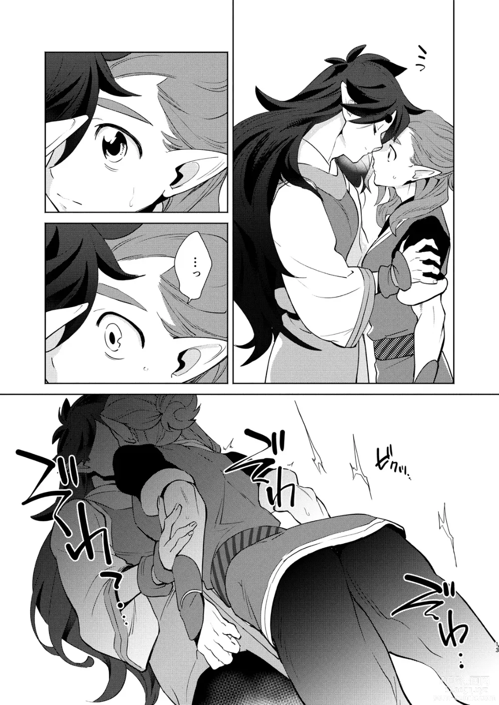 Page 13 of doujinshi Onii-san to Issho