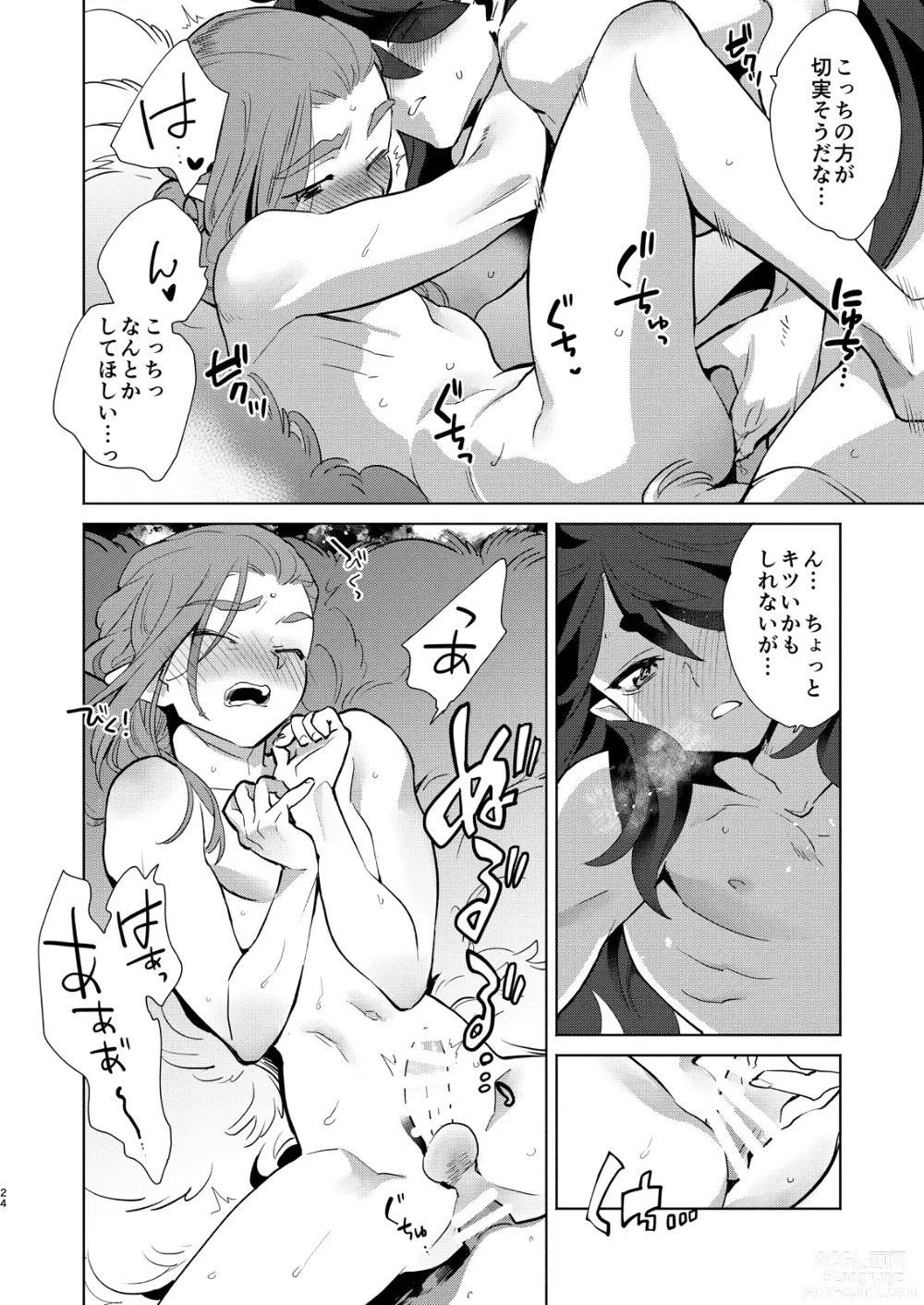 Page 24 of doujinshi Onii-san to Issho