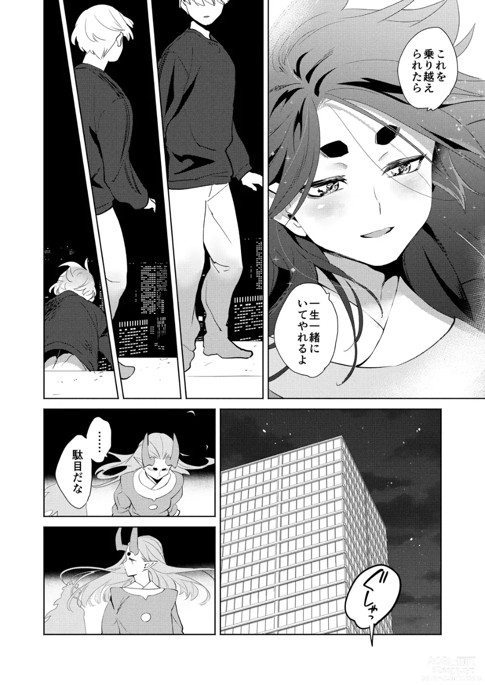 Page 22 of doujinshi Boku no Fengxi-San