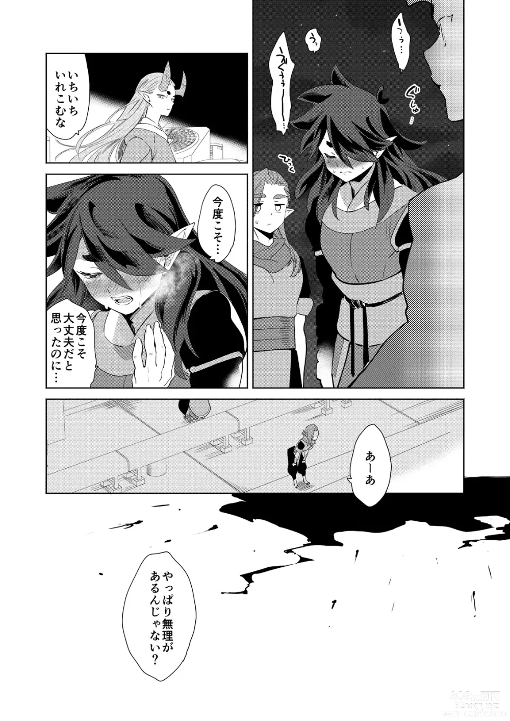 Page 23 of doujinshi Boku no Fengxi-San