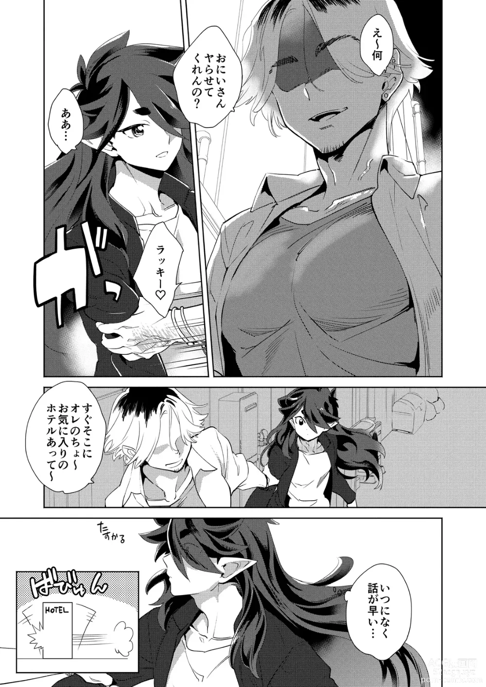 Page 27 of doujinshi Boku no Fengxi-San