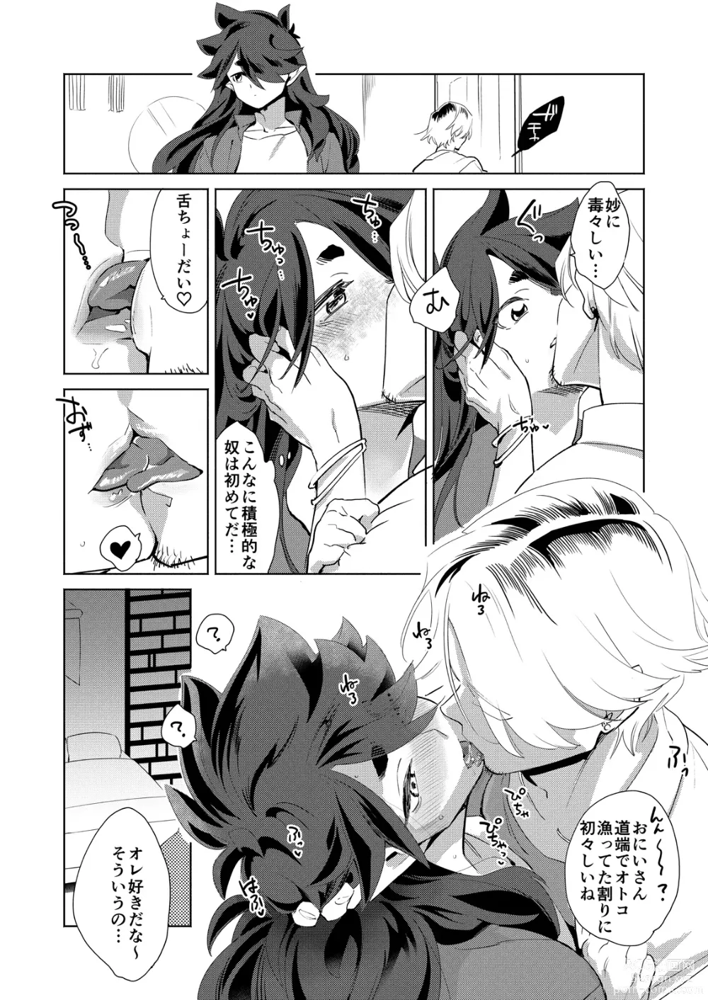 Page 28 of doujinshi Boku no Fengxi-San