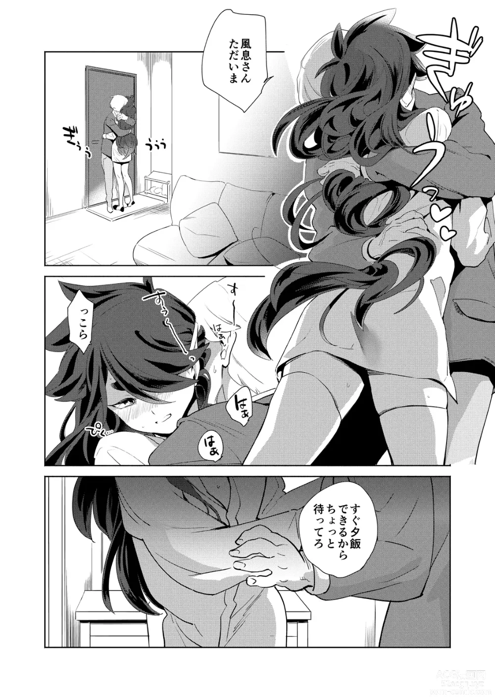 Page 4 of doujinshi Boku no Fengxi-San