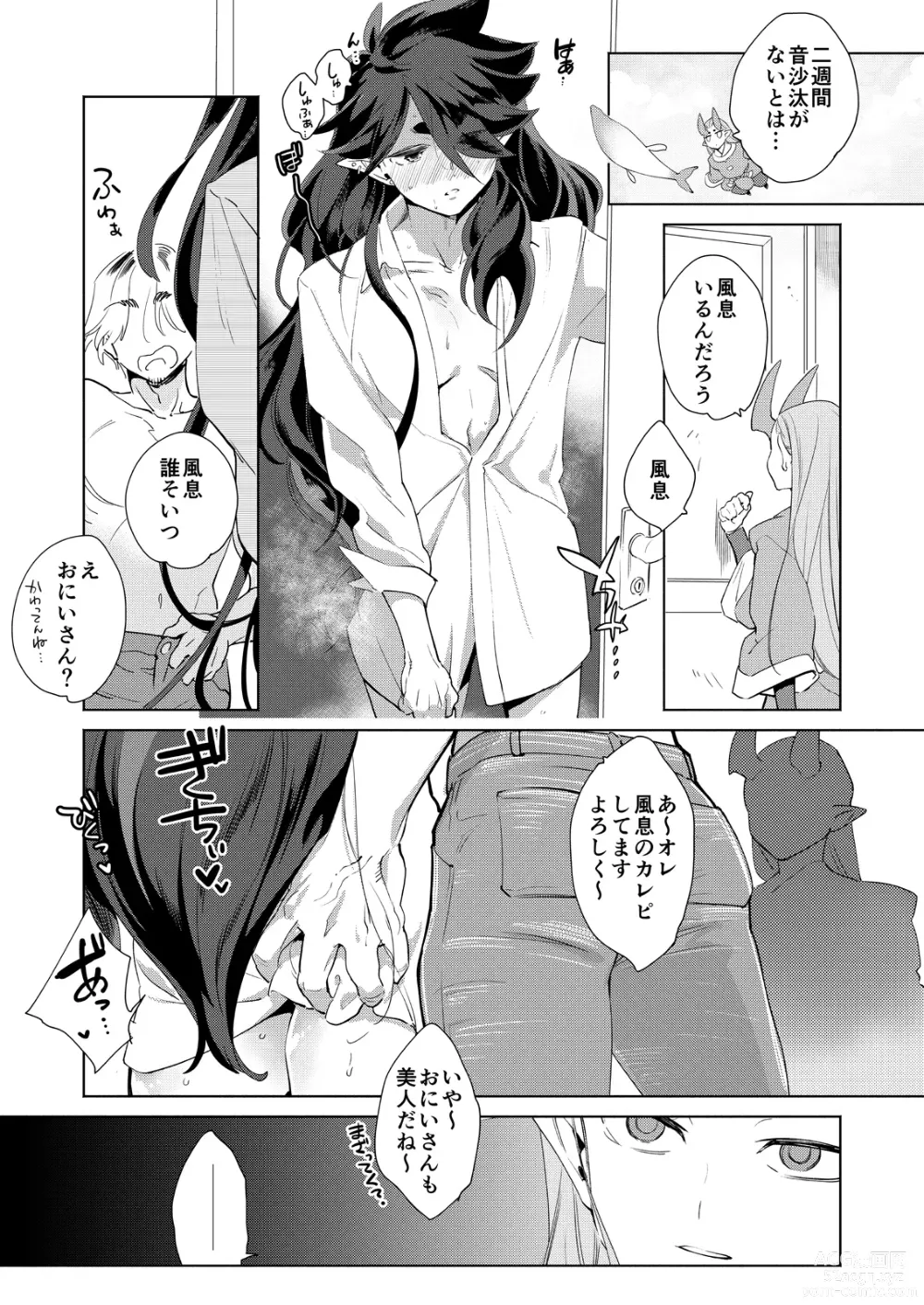 Page 31 of doujinshi Boku no Fengxi-San