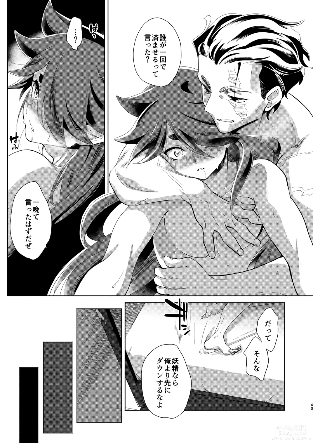 Page 42 of doujinshi Kami no Harawata ni wa Mada Hayai Jou