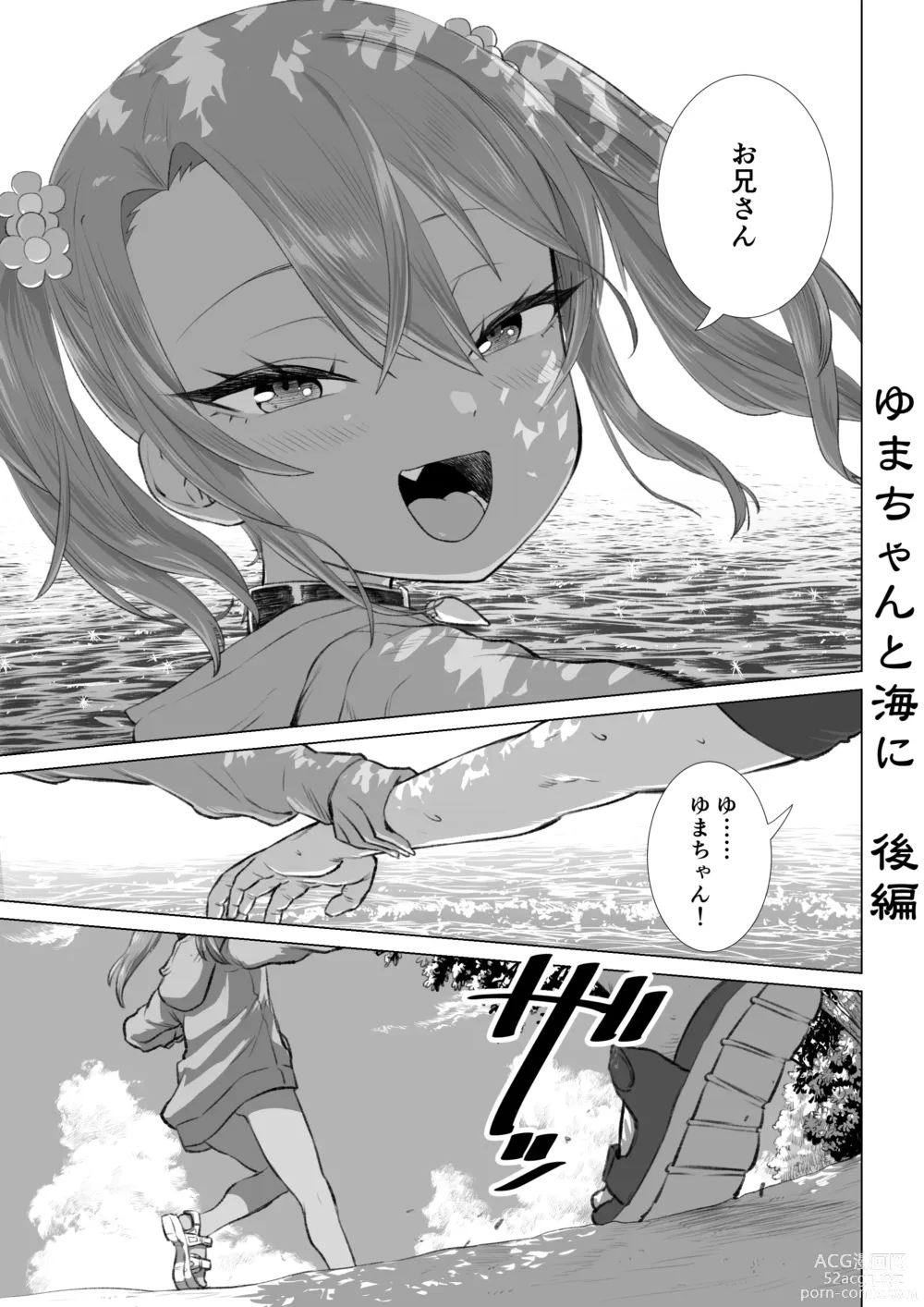 Page 39 of doujinshi Mesugaki Yuma-chan Manga