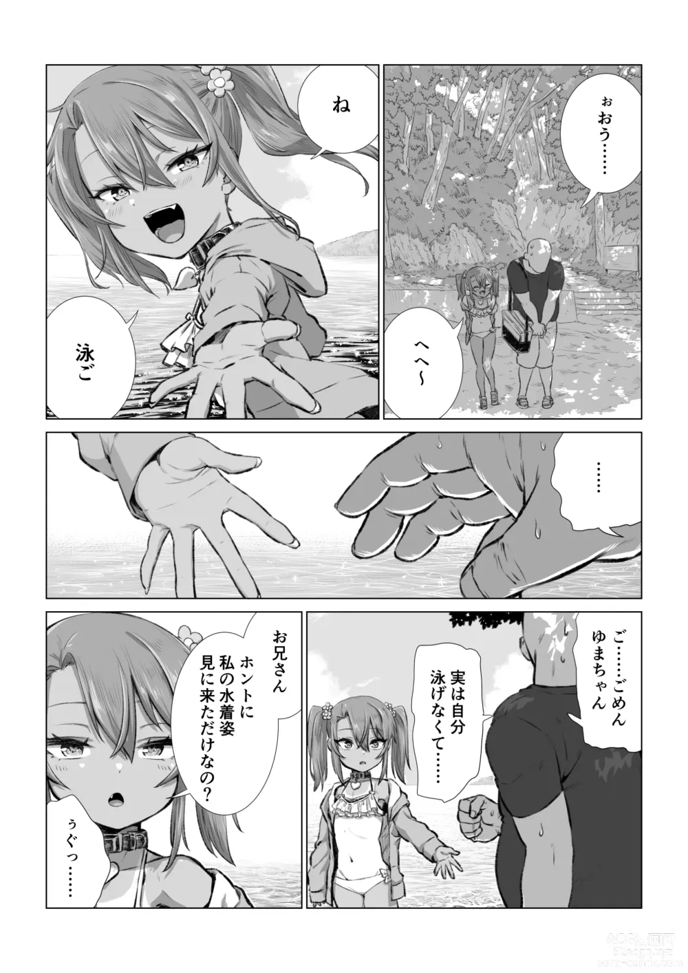 Page 42 of doujinshi Mesugaki Yuma-chan Manga