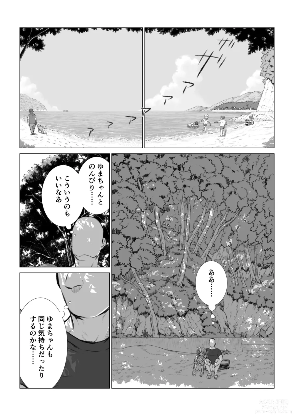 Page 46 of doujinshi Mesugaki Yuma-chan Manga