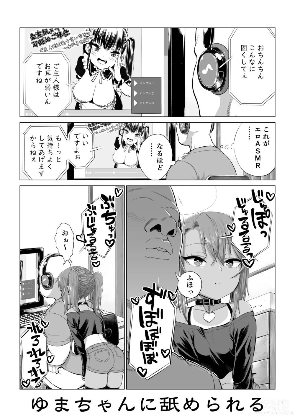 Page 56 of doujinshi Mesugaki Yuma-chan Manga