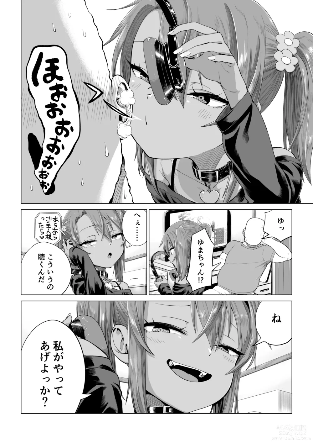 Page 57 of doujinshi Mesugaki Yuma-chan Manga