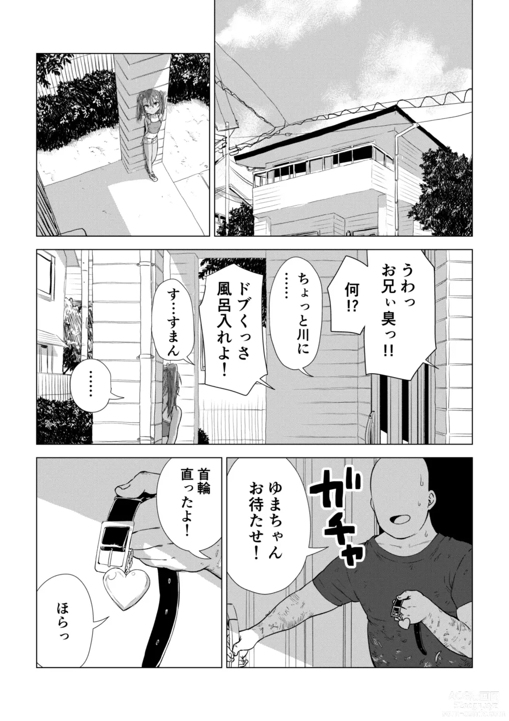 Page 69 of doujinshi Mesugaki Yuma-chan Manga