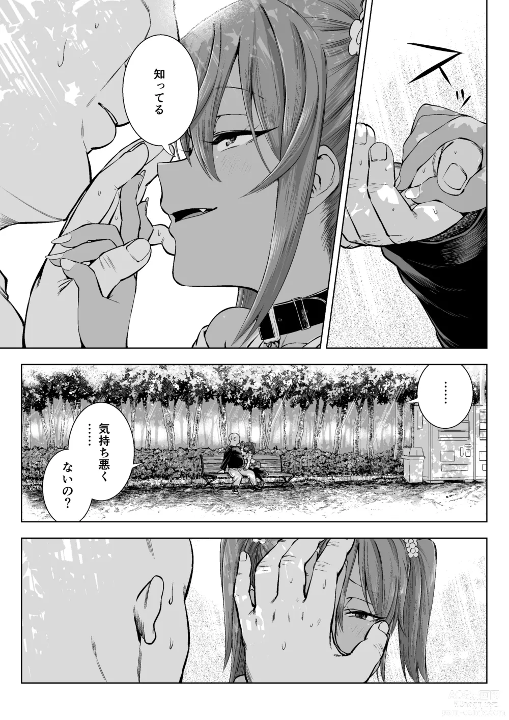 Page 78 of doujinshi Mesugaki Yuma-chan Manga