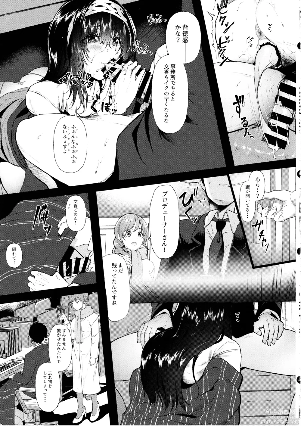 Page 4 of doujinshi Omoide wa Itsumo Kagayaite