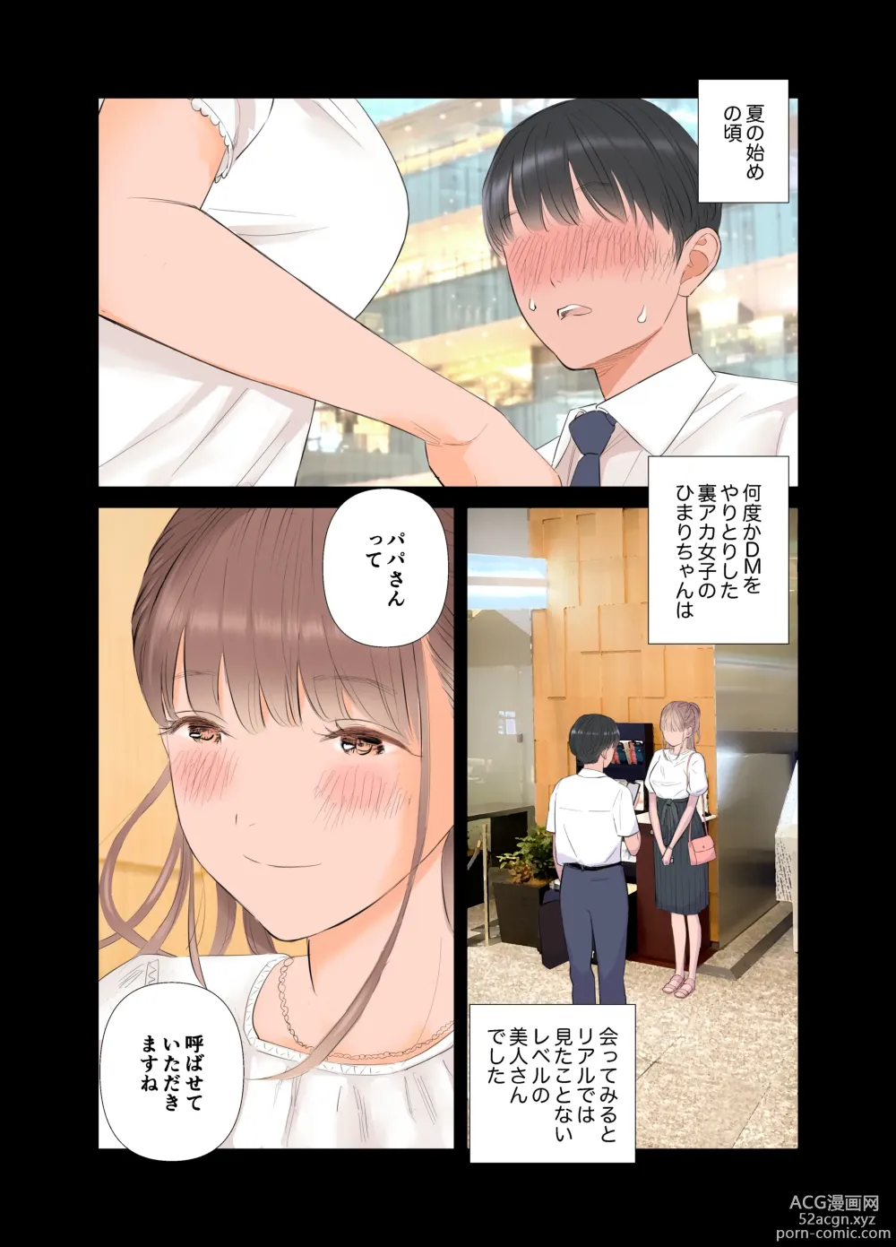 Page 3 of doujinshi Tanshou Doutei Papa ga suru Youshi S-tech S-Musume to no Gachikoi Mitsugi Papakatsu