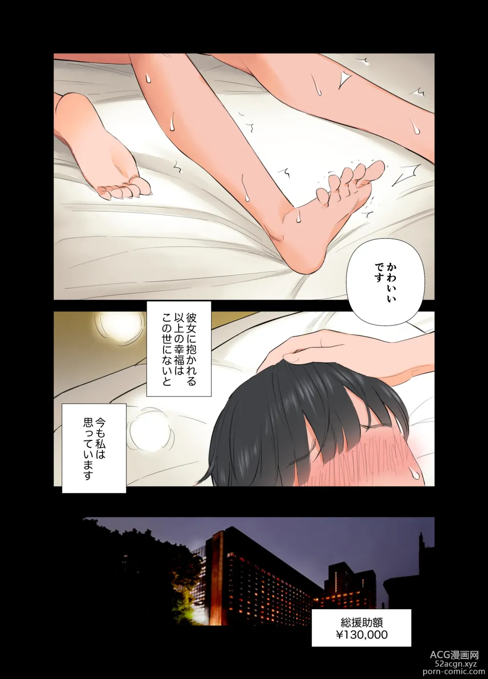 Page 25 of doujinshi Tanshou Doutei Papa ga suru Youshi S-tech S-Musume to no Gachikoi Mitsugi Papakatsu