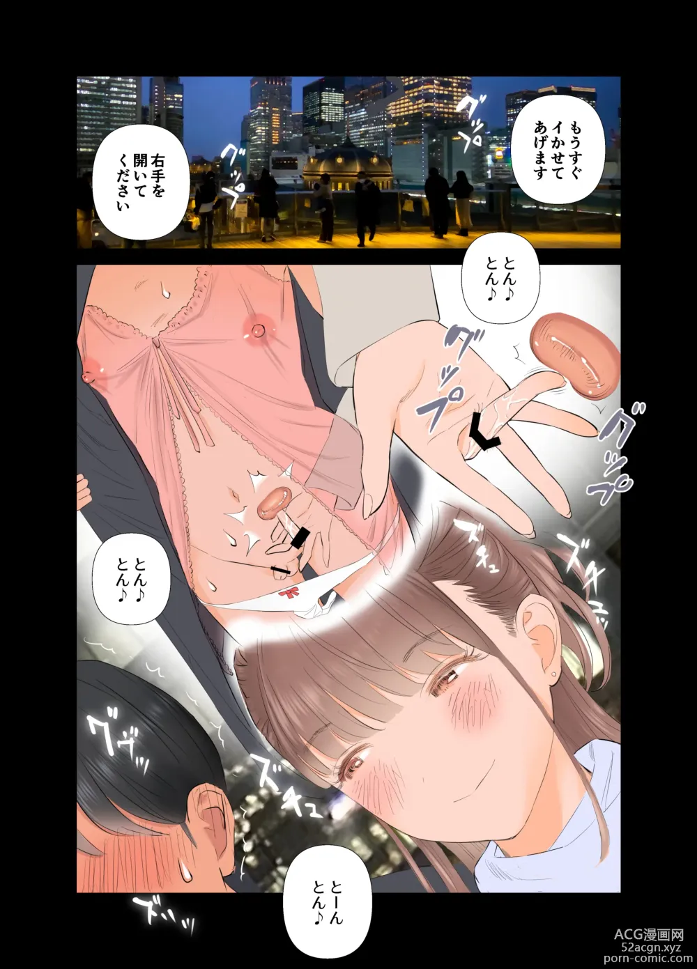 Page 33 of doujinshi Tanshou Doutei Papa ga suru Youshi S-tech S-Musume to no Gachikoi Mitsugi Papakatsu