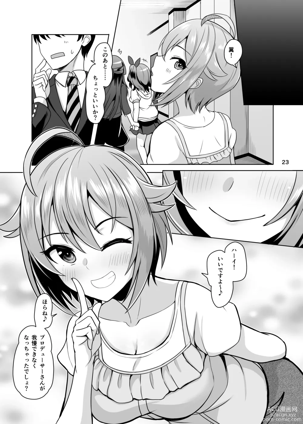 Page 24 of doujinshi pamper Me!