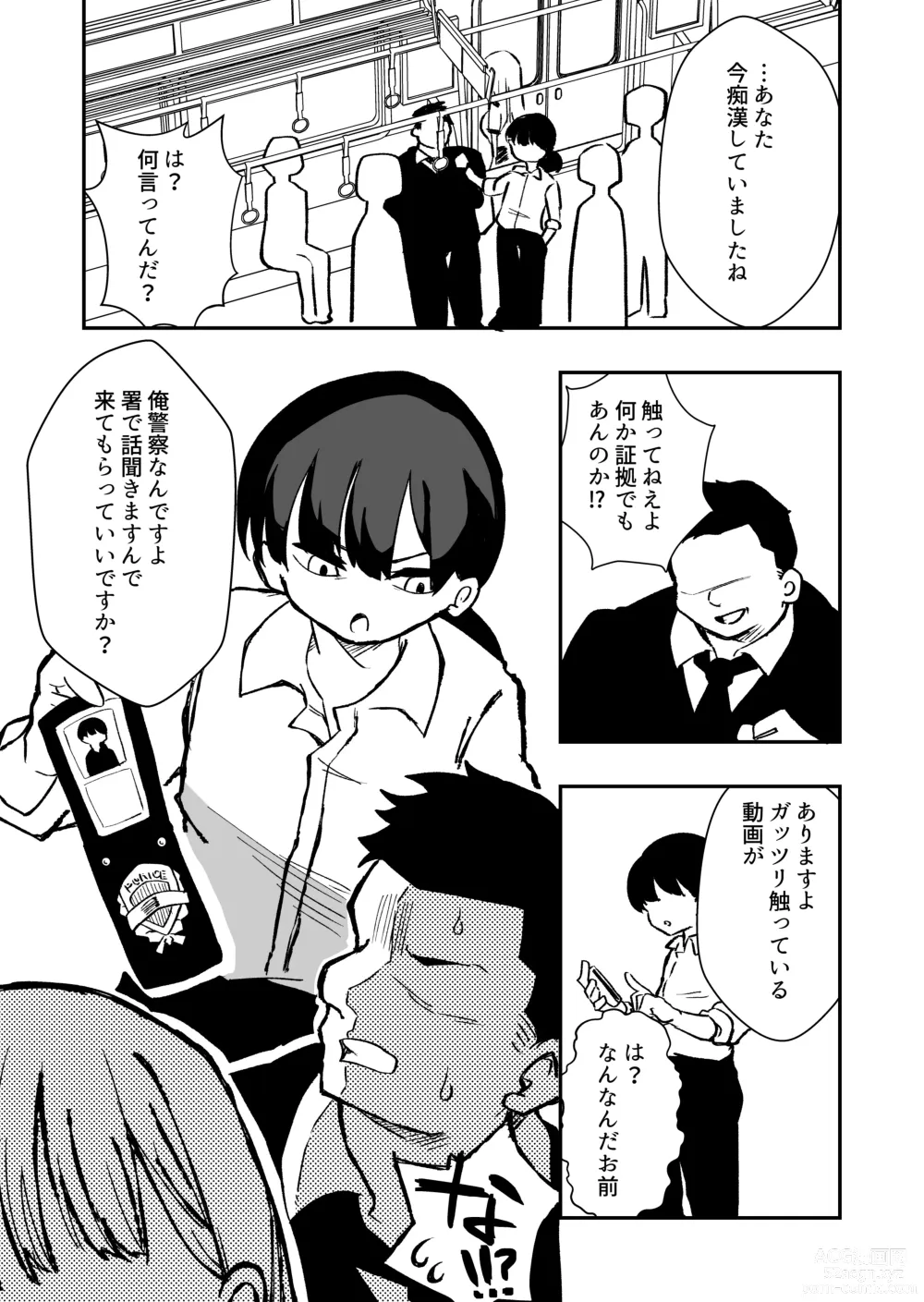 Page 3 of doujinshi Shussho Shita Moto Shuujin ni Sakaurami Choukyou Sareru Hanashi