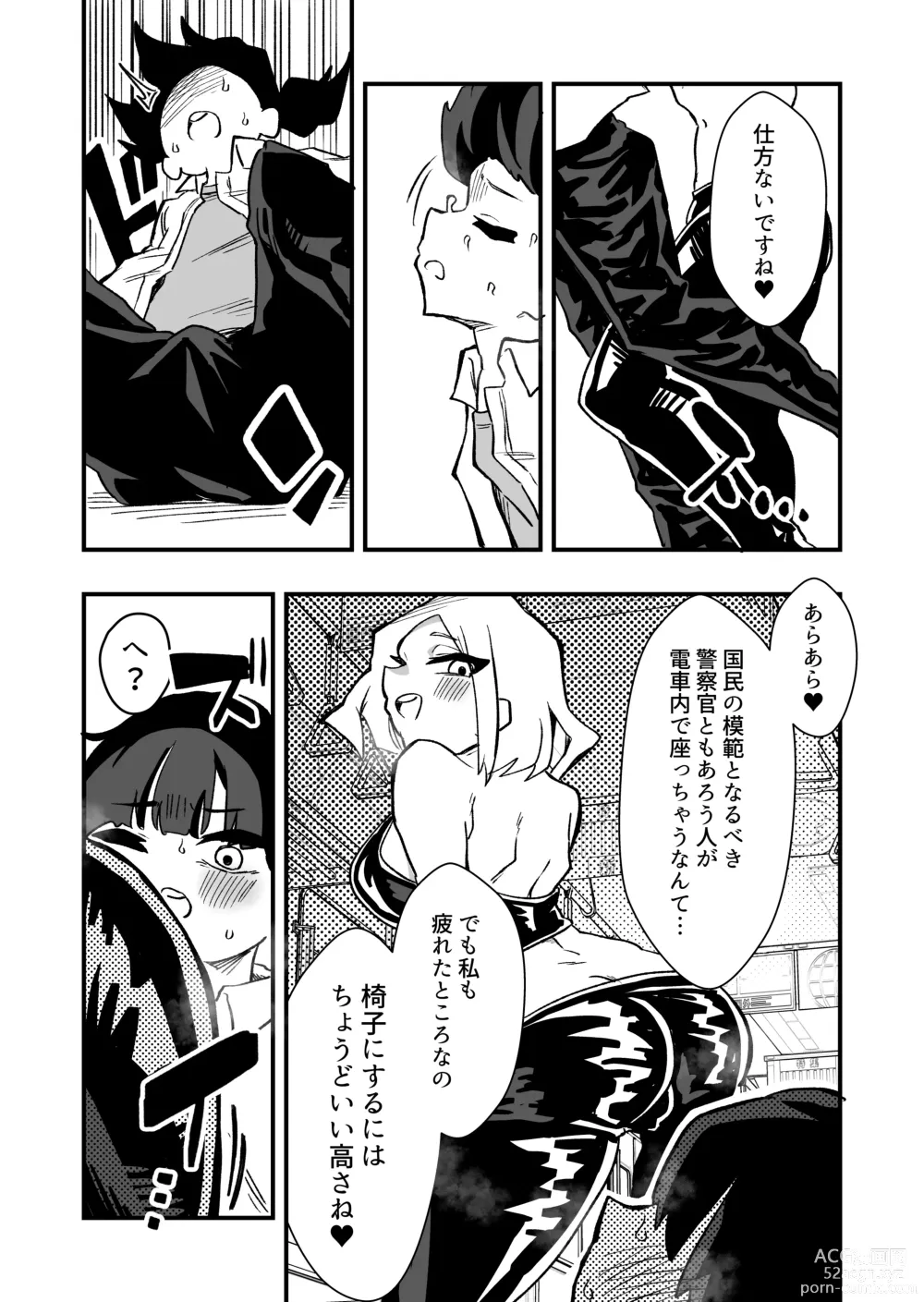 Page 25 of doujinshi Shussho Shita Moto Shuujin ni Sakaurami Choukyou Sareru Hanashi