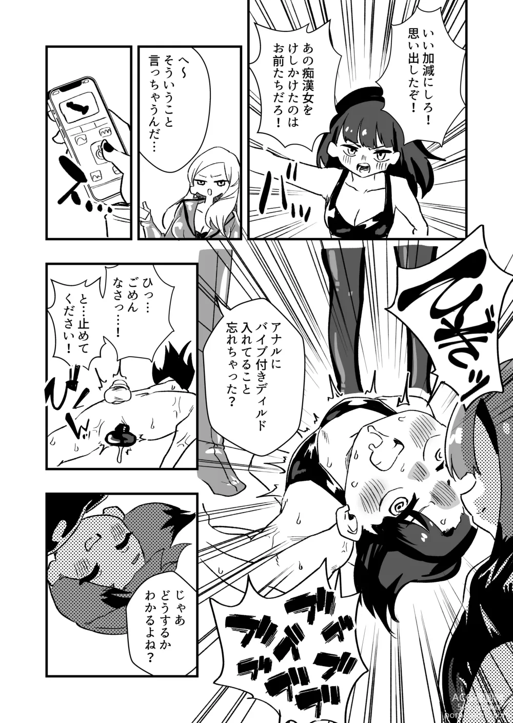 Page 29 of doujinshi Shussho Shita Moto Shuujin ni Sakaurami Choukyou Sareru Hanashi