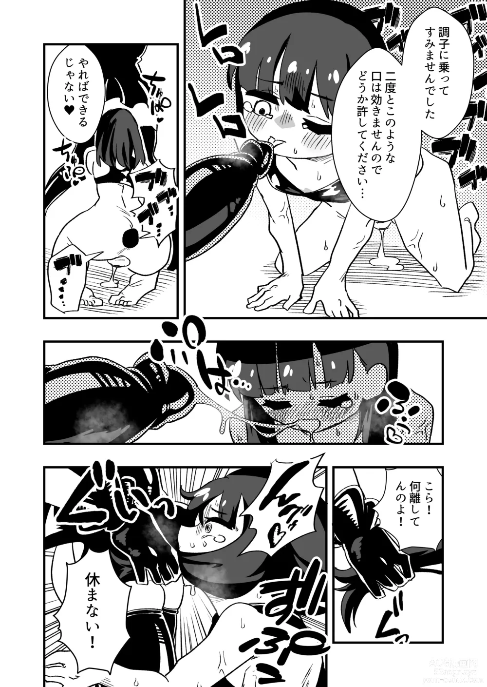 Page 30 of doujinshi Shussho Shita Moto Shuujin ni Sakaurami Choukyou Sareru Hanashi