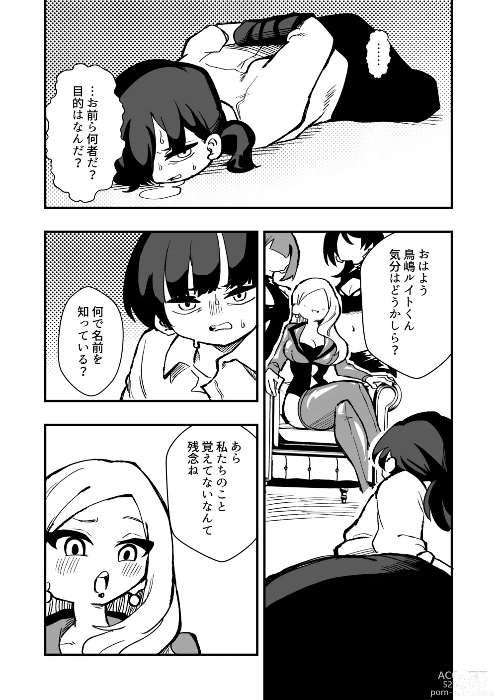 Page 5 of doujinshi Shussho Shita Moto Shuujin ni Sakaurami Choukyou Sareru Hanashi