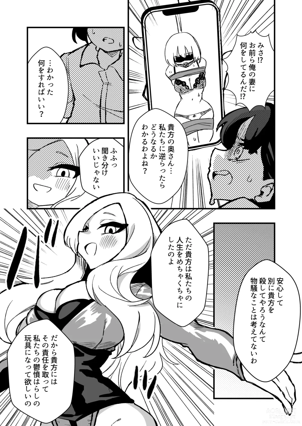 Page 7 of doujinshi Shussho Shita Moto Shuujin ni Sakaurami Choukyou Sareru Hanashi