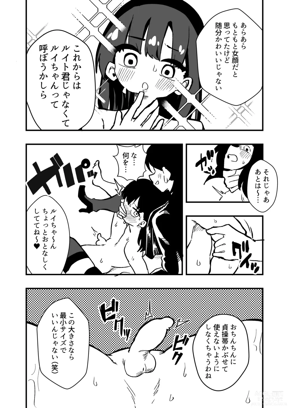 Page 10 of doujinshi Shussho Shita Moto Shuujin ni Sakaurami Choukyou Sareru Hanashi