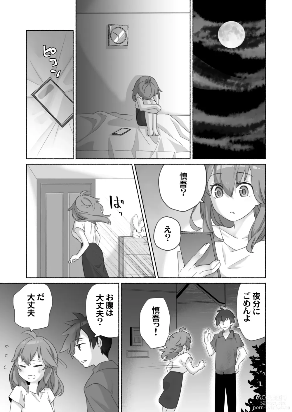 Page 18 of doujinshi Wake Ari Osananajimi to Watashi no Himitsu no Kioku