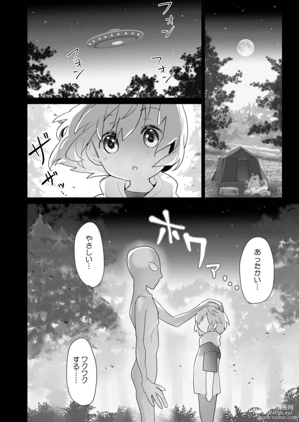 Page 3 of doujinshi Wake Ari Osananajimi to Watashi no Himitsu no Kioku