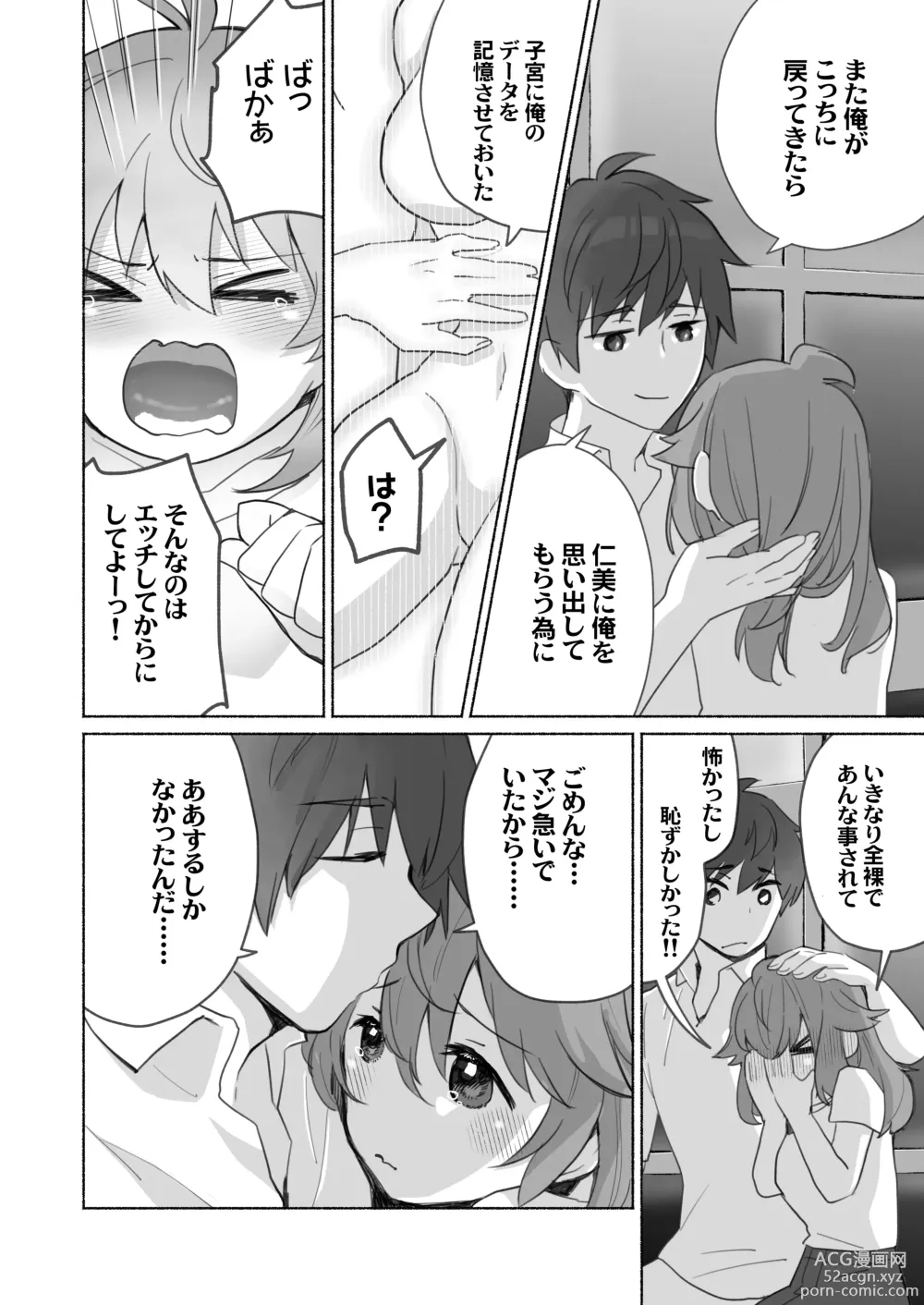 Page 27 of doujinshi Wake Ari Osananajimi to Watashi no Himitsu no Kioku