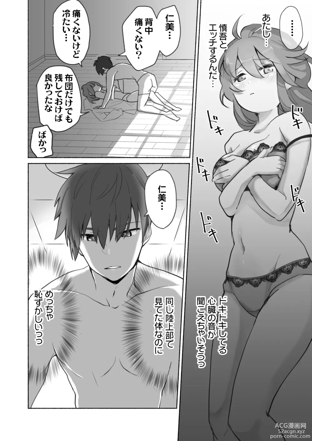 Page 29 of doujinshi Wake Ari Osananajimi to Watashi no Himitsu no Kioku