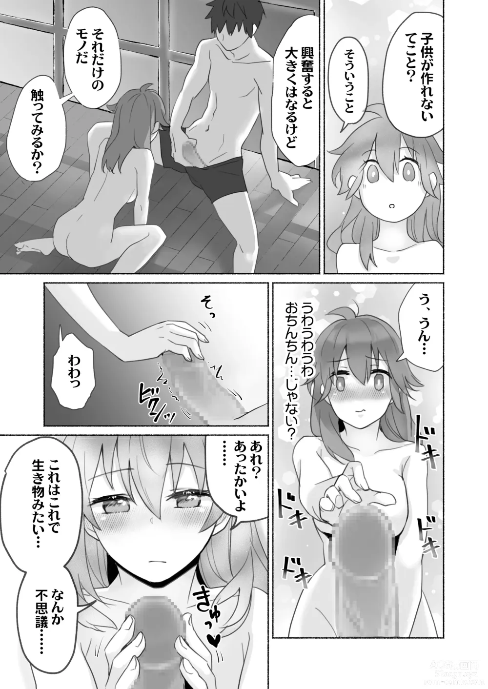 Page 40 of doujinshi Wake Ari Osananajimi to Watashi no Himitsu no Kioku